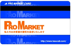 年会費無料 プロマカードご入会受付中!